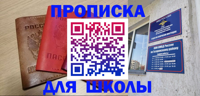 временная регистрация гарантия в Горячем Ключе