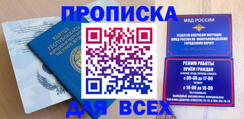 временная регистрация поиск в Горячем Ключе
