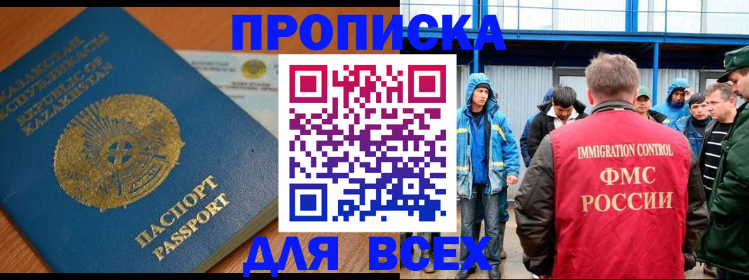 временная регистрация собственник в Горячем Ключе