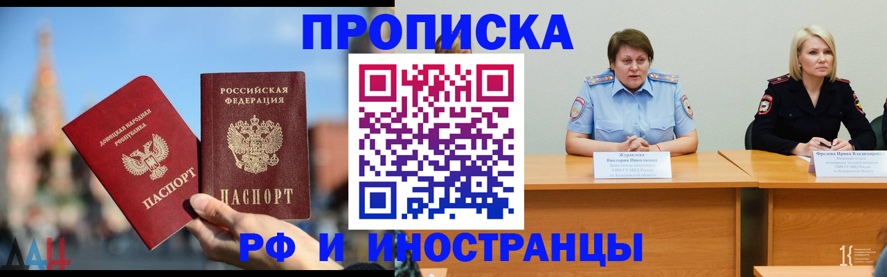 временная регистрация госуслуги в Горячем Ключе